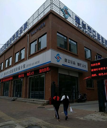 烟台市瓷贴面美容牙颗价目表更新发布-烟台市瓷贴面美容牙颗价格多少钱比较合适
