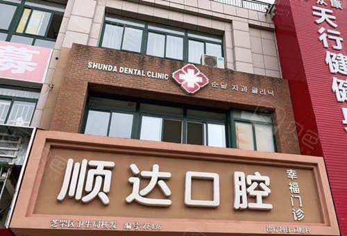 烟台十大正规口腔医院排名，这些牙科医院收费价格高不高？