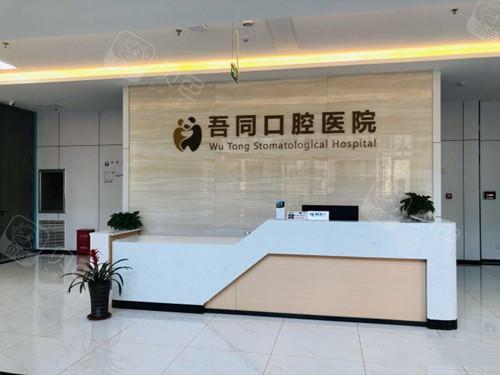 青岛哪家医院做种植牙技术好？青岛种植牙口腔医院排名公布！