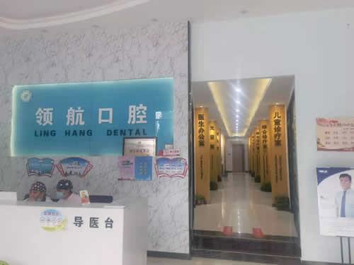 聊城排名前几的牙科医院推荐，哪家矫正牙齿好？(图1)