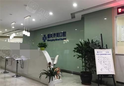 重庆哪个口腔诊所好？牙友推荐的值得信赖