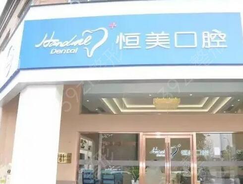 宁波私立牙科医院资质浅析，为您推荐前十名口腔专科机构！(图2)
