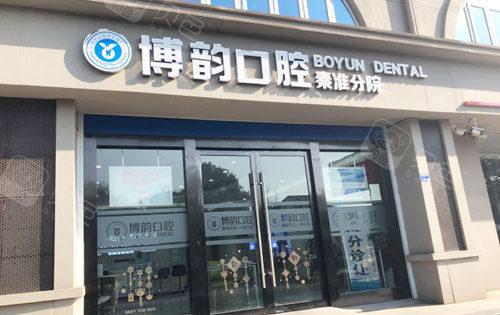 2025南京人工牙种植体在榜名单前10强医院网友盛赞！南京柏乐口腔医院这几家需重点注