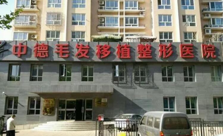 好的植发医院有哪些？全国排行前五的正规植发医院榜单来啦(图1)
