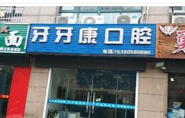成都八大口腔医院排名前四权威医美口碑盘点-含手术价格查询！