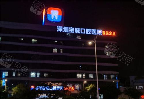 深圳宝安区牙齿矫正医院排名：技术与口碑全方位解析