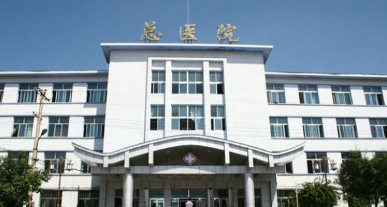 鹤岗哪个医院看牙好？公布鹤岗十大口腔医院排名及牙科价格
