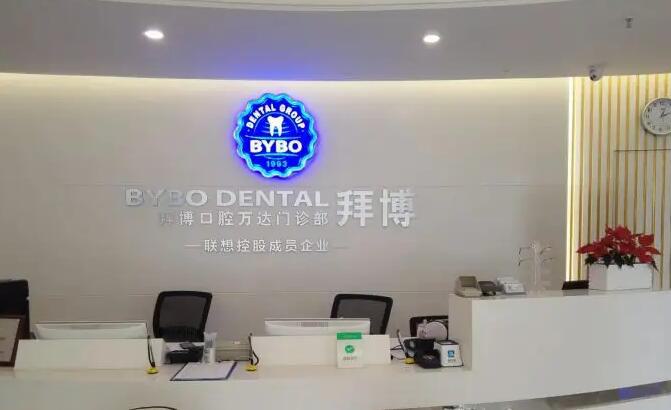 镇江连锁牙科前十名公布，分享镇江连锁口腔医院排名榜！