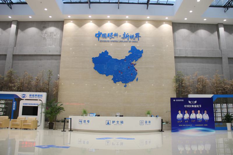 2024年排名前三的眼科医院推荐：公布一份口碑排名榜名单请查收(图2)