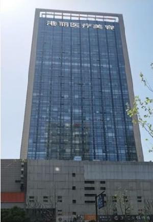 杭州医疗整形美容机构口碑推荐！杭州第一人民医院、华美禧善、婉美医疗等概况介绍！(图2)