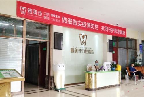 莆田牙科医院排名前十分享，莆田十大口腔医院都正规！