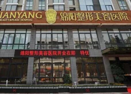 绵阳整形美容医院价格表(图1)
