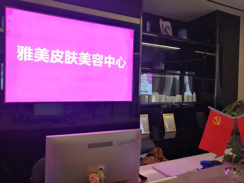 株洲雅美医疗美容怎么样？是华美好，还是雅美好？两家
