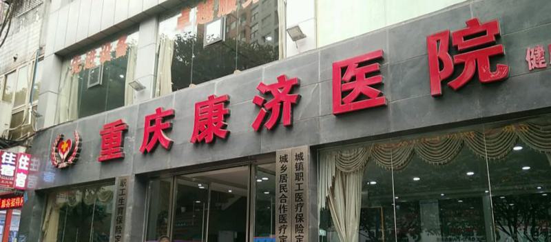 我在重庆做种植牙，效果很好推荐给大家！