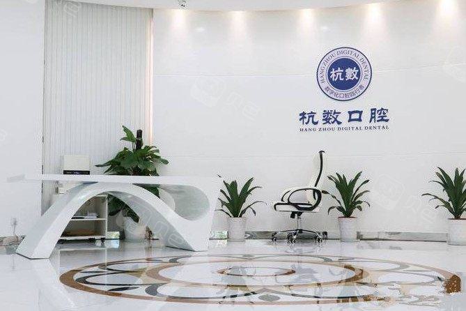 2025杭州韩国登特斯Dentis种植牙口碑10强齿科医院(杭州杭数口腔门诊部让人心动)