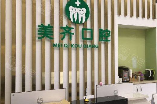 武汉美齐口腔种牙多少钱？韩国种植体3950元起、还能刷社保卡