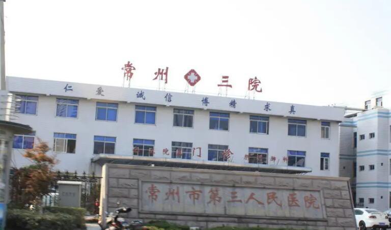 常州太阳穴填充整形医院前十名单上线、当地高口碑医院名单上线