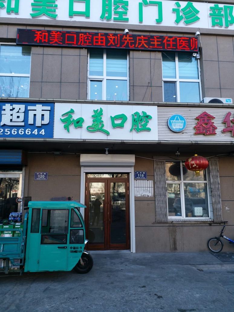 天津种植牙医院排名前十？来看看上榜的医院都有哪些~(图4)