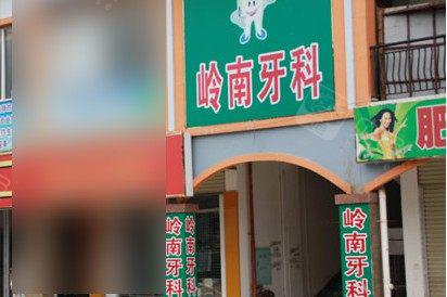 南宁哪个医院种牙？分享南宁种牙排名前五牙科