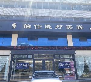 烟台面部提升整形医院哪家好？医院推荐排行，帮你找到最适合的整形医院