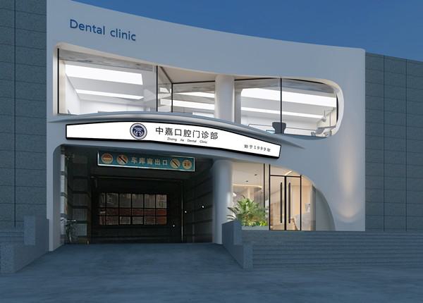 北京中仁嘉和口腔诊所收费贵吗？2025年最新种植牙价格表公开！