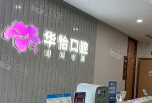 威海种植牙口腔医院哪家好？推荐几家人气医院，看牙不再贵又难