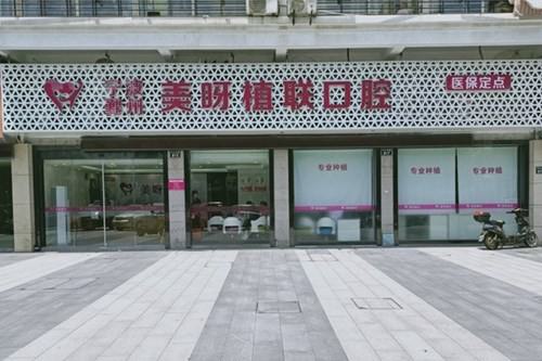 2025宁波美学树脂修复齿科医院上榜前10强(宁波大榭开发区医院口腔科口碑价格一一展示)(图2)