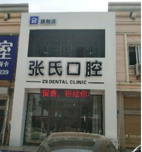 公布唐山牙科医院排名及各口腔医院口腔溃疡价格表