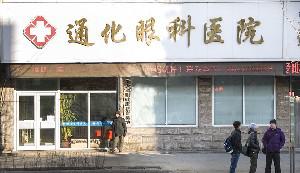 通化眼科医院能做近视手术吗？分享手术价格-热门项目