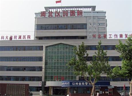河北以岭医院怎么样？隆鼻真实案例分享_价格表推荐_