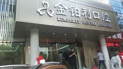 扬州口腔盘点！当地人···承认的种植牙医院推荐