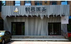 2025嘉兴小切口除皱去鱼尾纹口碑医院排行十强专业评测！嘉兴鑫伊妍美容门诊部效果一绝，速看不亏！(图1)