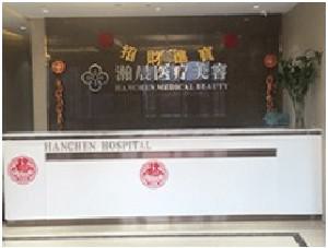 无锡美白除皱针正规整形美容医院是哪家？2025无锡美白除皱针正规整形美容医院top10新版一览！(图2)
