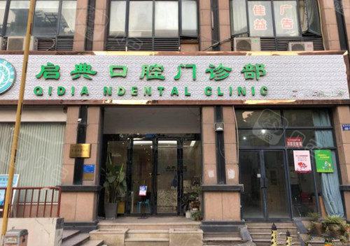 2025杭州牙龈萎缩手术治疗在榜名单前十位口腔美容医院(杭州中医院技术强、口碑炸裂！)(图1)