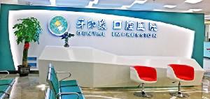 来宾市正畸医院哪家强？最新排名榜单揭晓，专业推荐不容错过！(图1)