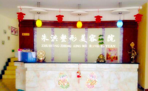 辽阳整形医院哪家好？中心医院、三医院、朱洪整形等都很好！(图2)