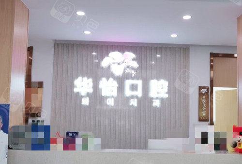 威海种植牙口腔医院排名：二强名单新鲜出炉上榜全是知名医院