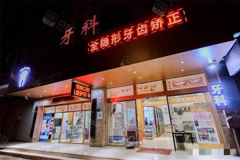 汕头牙齿矫正医院排名哪家强？性价比医院推荐一览(图3)