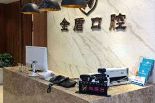 想在汉中选择正规的牙科医院，先来看看金盾口腔客户的评价。