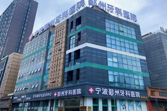 宁波牙齿正畸医院排名来了，十家正畸实力派牙科上榜！(图1)