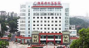 自贡市中医医院皮肤美容科假体隆鼻怎么样？医生信息-口碑-价格-地址