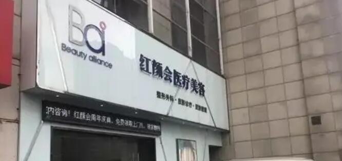 南京整形医院哪家好？推荐红颜会、环亚、友谊，整形实力哪家强？