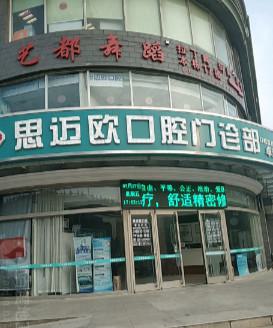 刚更新的石家庄市十大口腔医院排名及价目表