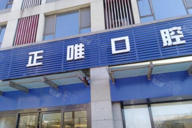 北京朝阳区八里庄口腔医院怎么样，当地排名比较靠前的几家口腔医院已公布