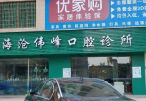 刚更新的福建正规口腔医院排名前十名单及牙科收费价目表