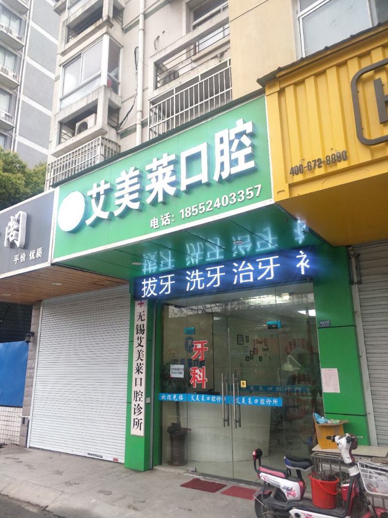 2025无锡矫正牙齿下牙垫高正规口腔医院榜单前几(无锡人民医院口腔医院部医院合集公示)