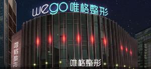2025宁波线雕提升细纹排行榜前十位的正规美容医院全新爆出！宁波颜植术医疗美容诊所很不错哦！(图2)