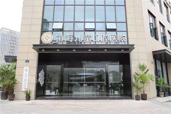 2025宁波牙龈切开助萌术正规牙科医院口碑榜汇总公示！宁波镇海儿童口腔医院大热门啊！