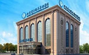 北京治疗小耳畸形最好的医院是哪一家，这篇文章为你揭晓答案
