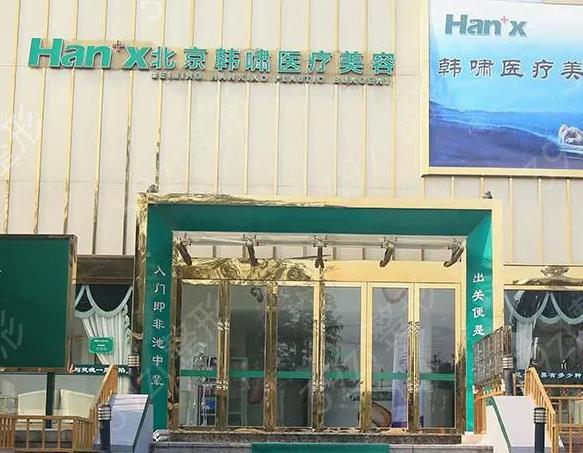 北京丰胸医院排名前十刷新！壹加壹、英煌、华韩等实力口碑兼具！